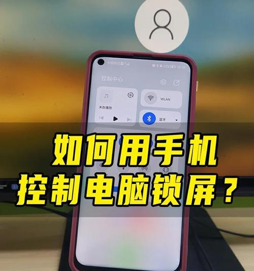 平板电脑如何蓝牙控制手机？设置步骤是什么？