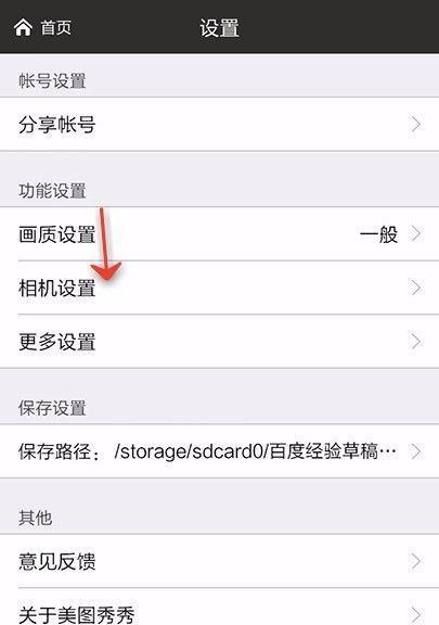 平板电脑如何蓝牙控制手机？设置步骤是什么？