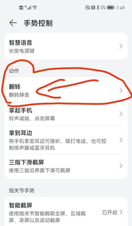 平板电脑如何蓝牙控制手机？设置步骤是什么？