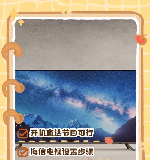 长虹电视如何打开就是电视台节目？操作步骤是什么？