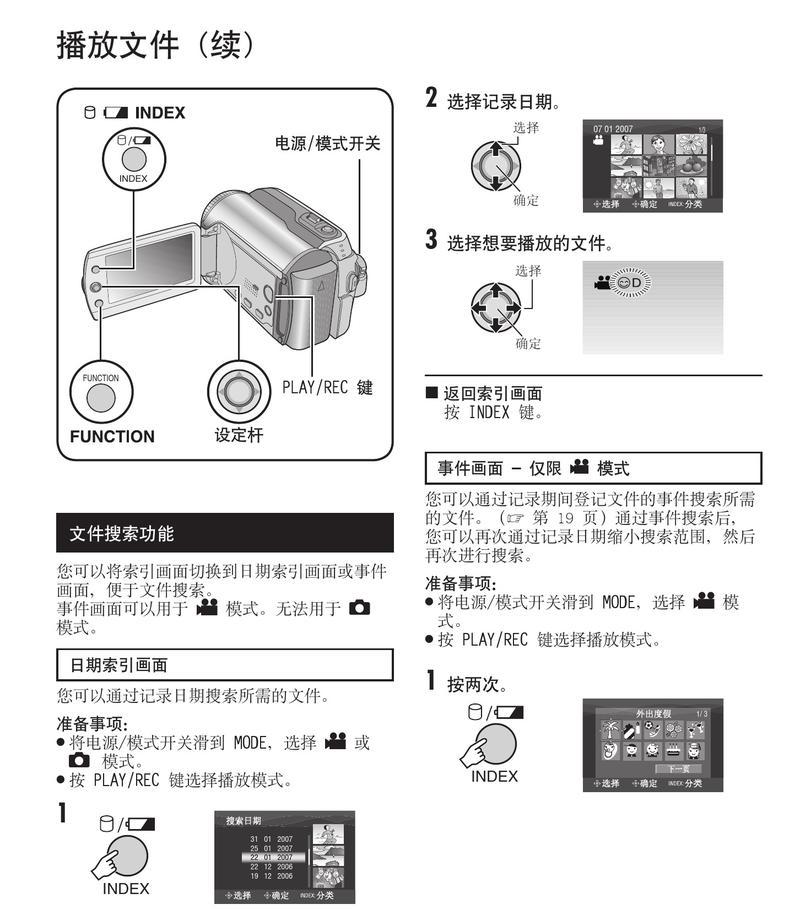 苹果手机摄像头磕碰变白的解决方法是什么？预防措施有哪些？