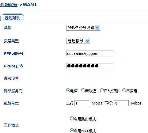 路由器验证失败应该怎么办？有哪些可能的解决步骤？