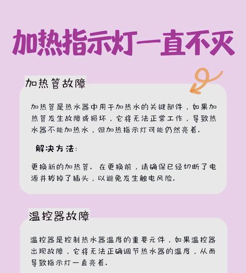 集成热水器不加热怎么办？需要添加什么设备？