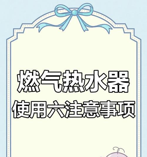 大增压热水器燃气安装步骤是什么?需要注意哪些安全事项?