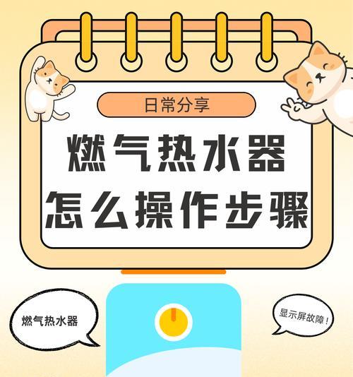 大增压热水器燃气安装步骤是什么?需要注意哪些安全事项?