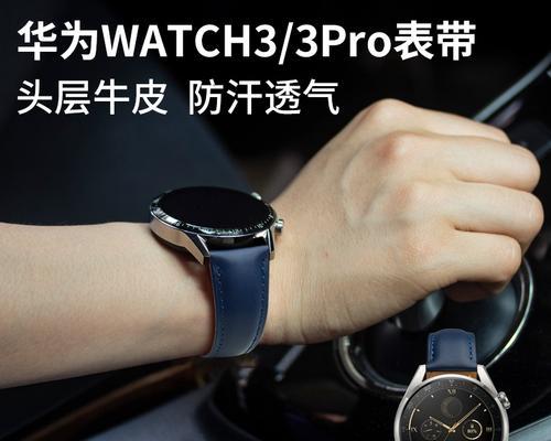 智能手表男白色表带怎么戴？佩戴方法是什么？