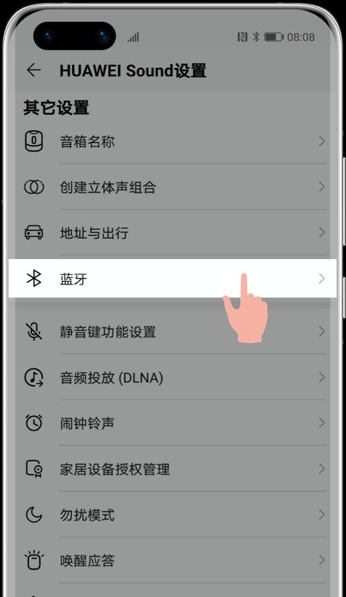 华为室内音箱蓝牙连接步骤是什么？