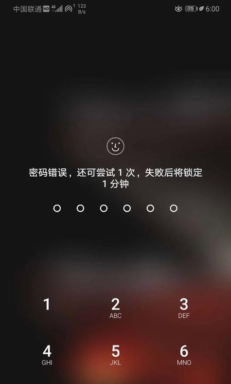 华为平板电脑屏幕锁忘记密码怎么办?如何解锁?