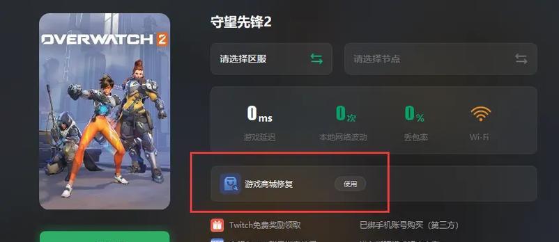 守望先锋苹果充电器使用方法?充电时需要注意什么?
