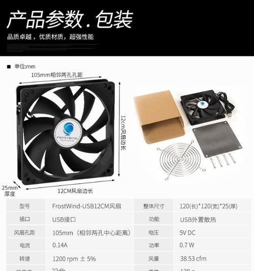 路由器z散热器怎么用?使用方法是什么?