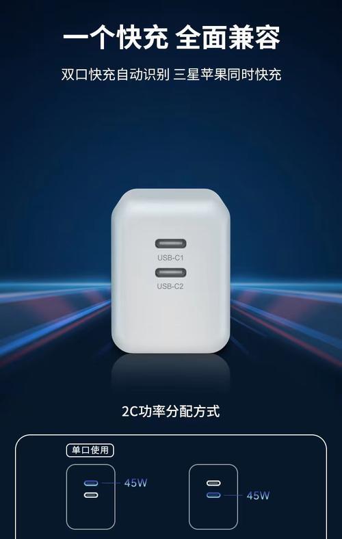 45w以上充电器插头功率是多少?