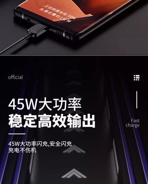 45w以上充电器插头功率是多少？