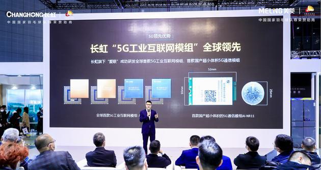 长虹圆球电视开机步骤?