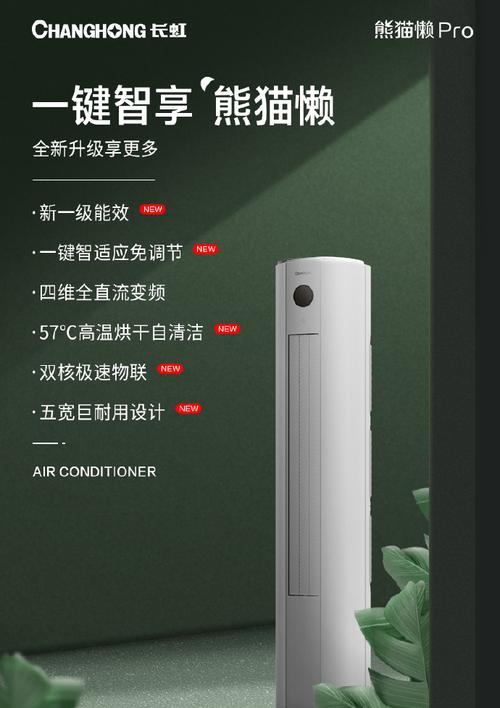 长虹圆球电视开机步骤?