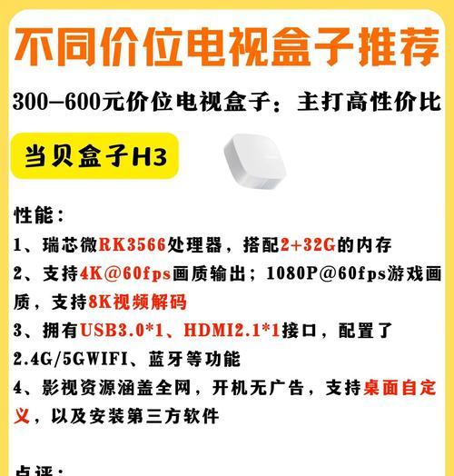 看电视用的软件机顶盒名称是什么？