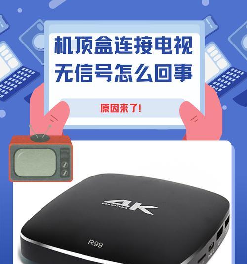 看电视用的软件机顶盒名称是什么？