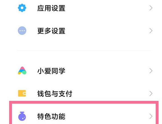 经验小米手机关闭分身提醒方法介绍-图2