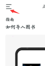 关于厚墨添加书源教程关于-图2