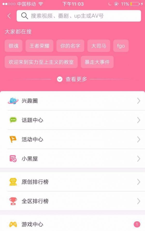 经验b站循环播放在哪开启-图2