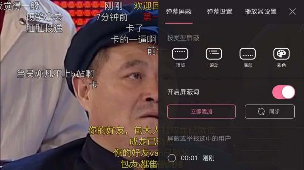 经验b站循环播放在哪开启-图4