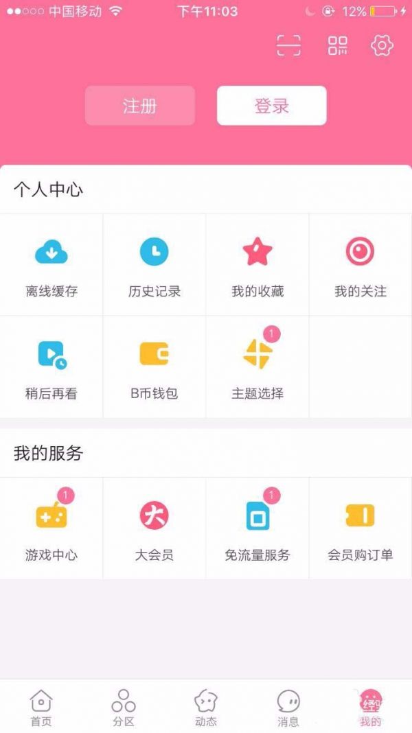 经验b站循环播放在哪开启-图5