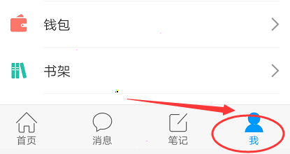 超星移动图书馆修改密码步骤关于-图3