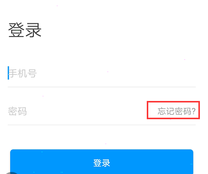 超星移动图书馆修改密码步骤关于-图4