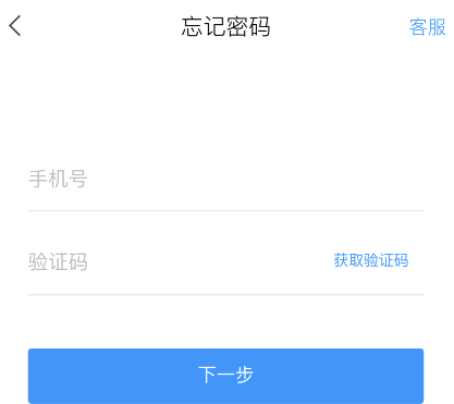 超星移动图书馆修改密码步骤关于-图5