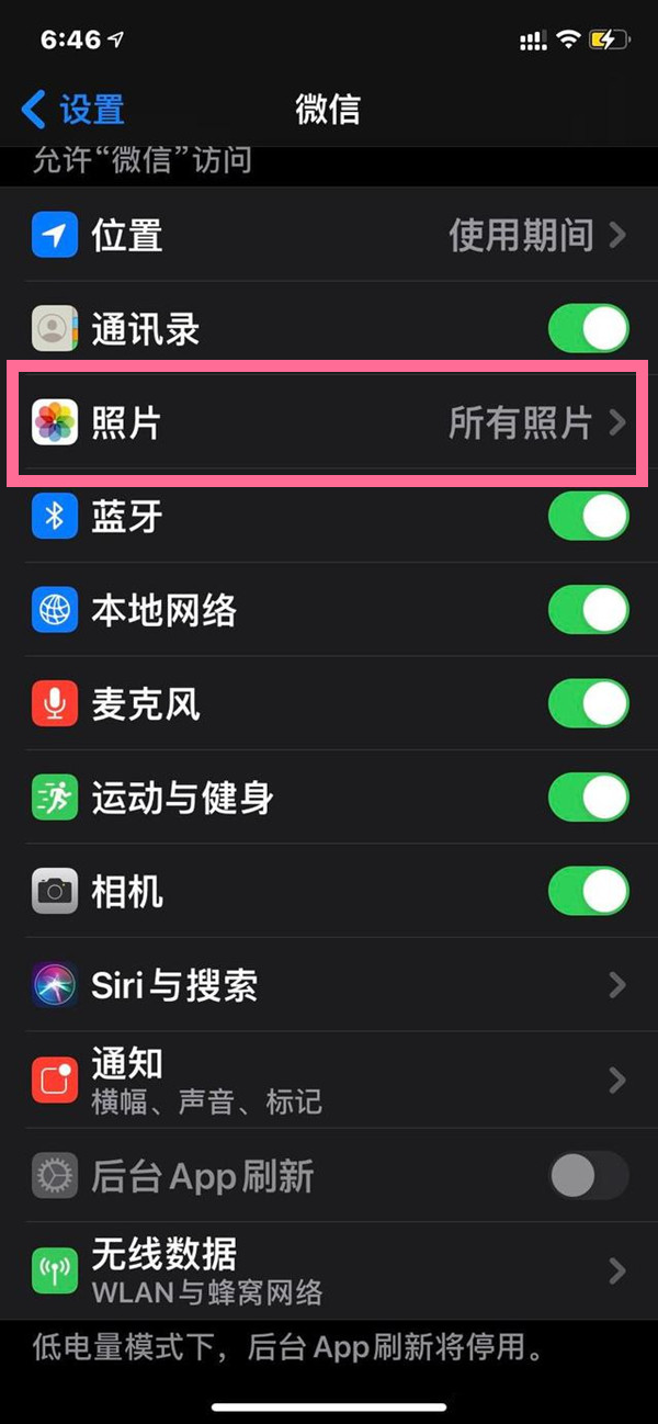 苹果手机微信无法访问相册怎么办-图2