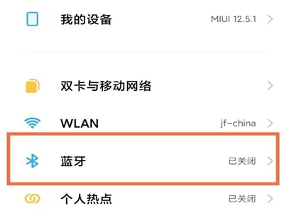 小米耳机air2怎么配对-图2
