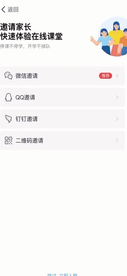 关于钉钉直播授课教程关于-图4