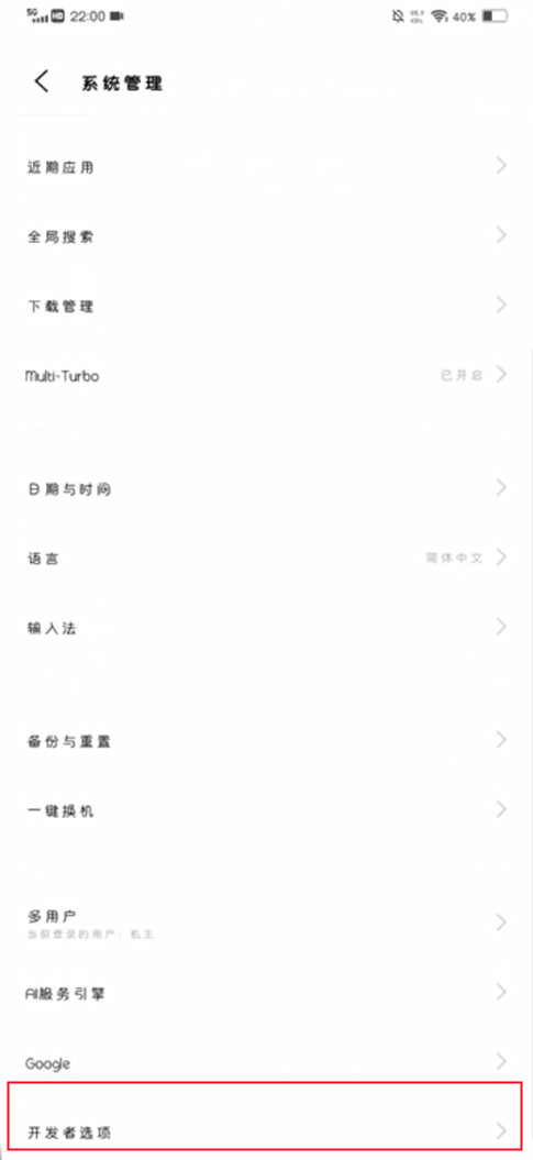 经验iqoo如何关闭开发者选项-图2