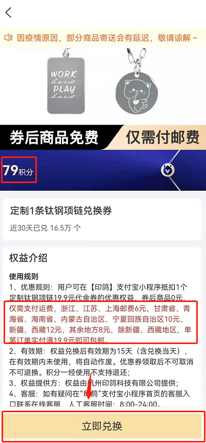 支付宝怎么定制项链-图4