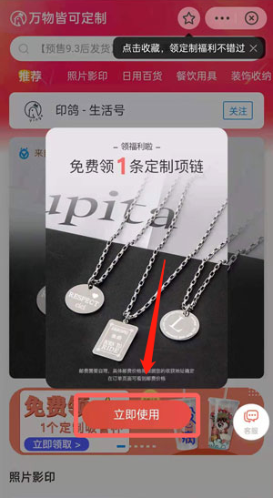 支付宝怎么定制项链-图7
