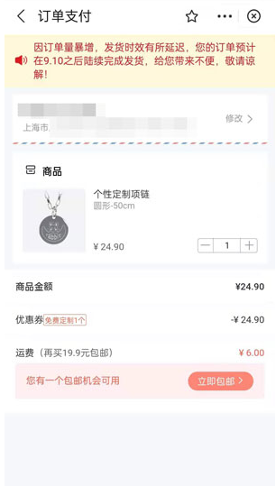 支付宝怎么定制项链-图11