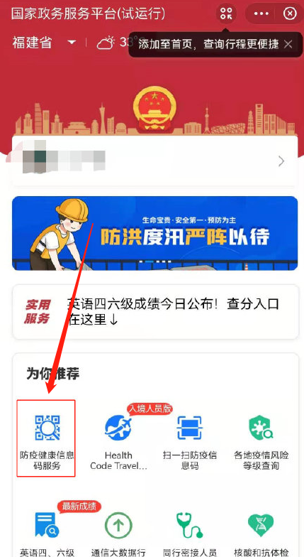 闽政通怎么打不开崩了-图4
