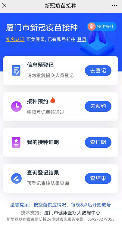 闽政通怎么打不开崩了-图5