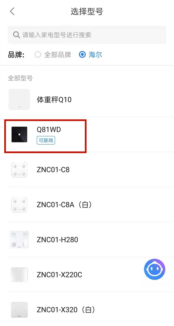 小编教你海尔体脂秤添加至手机教程关于-图3