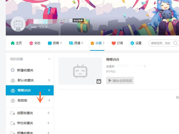 关于b站收藏夹排序教程介绍-图2