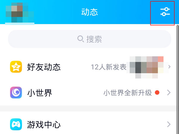 QQ在哪里删除小世界-图1