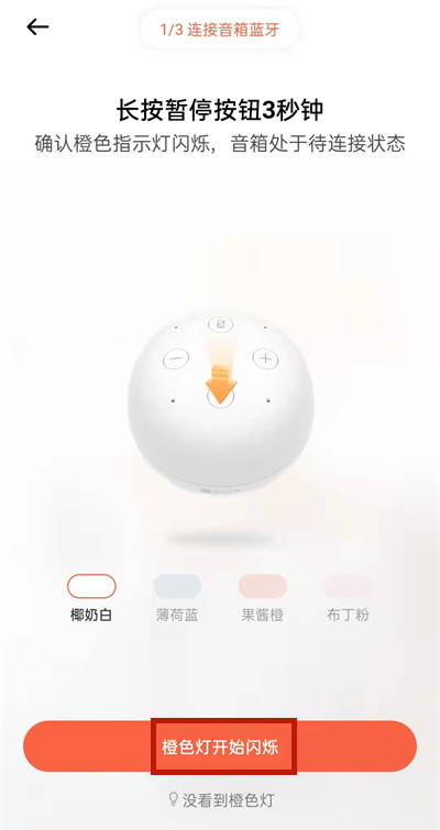 小编教你小雅智能音箱连蓝牙步骤一览-图2