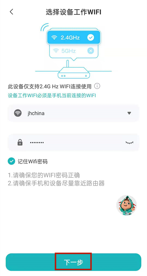 经验海信空调连接手机教程介绍-图4