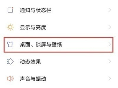iqoo自定义图标在哪开启-图1