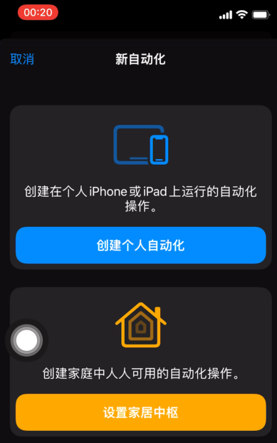 小编教你iPhone定时短信怎样设置-图2