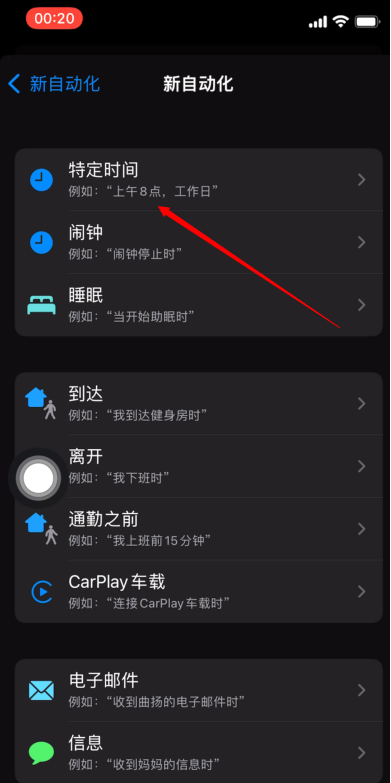 小编教你iPhone定时短信怎样设置-图3