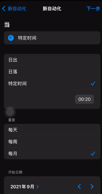 小编教你iPhone定时短信怎样设置-图4