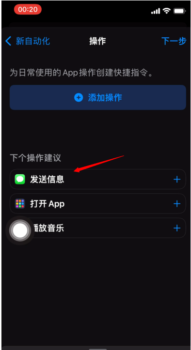 小编教你iPhone定时短信怎样设置-图5
