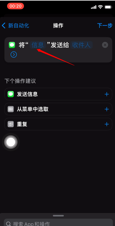 小编教你iPhone定时短信怎样设置-图6