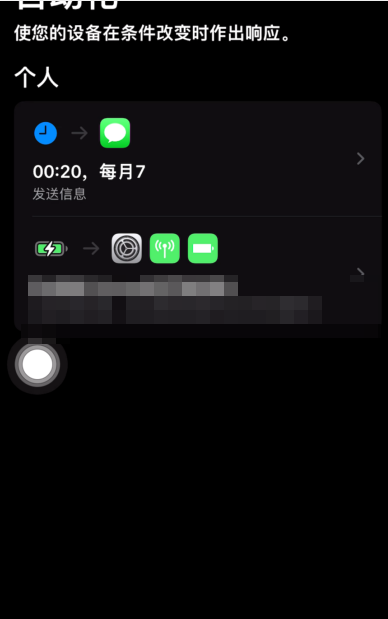 小编教你iPhone定时短信怎样设置-图8