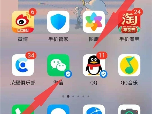 小编教你华为荣耀手机如何设置桌面天气小组件-图1